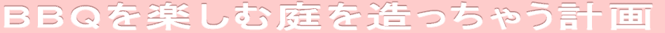 BBQyޒ𑢂Ⴄv